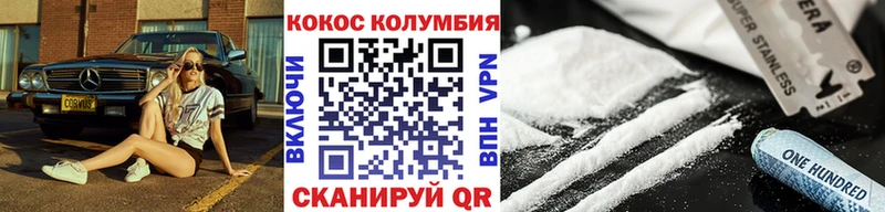 Кокаин Fish Scale  где купить наркоту  Уяр 