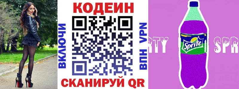 Кодеиновый сироп Lean Purple Drank  где купить наркотик  Уяр 