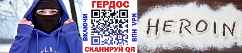 Героин VHQ  мега ТОР  Уяр 