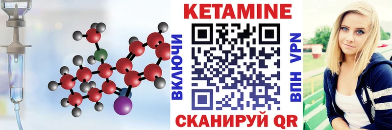 КЕТАМИН ketamine  Уяр 