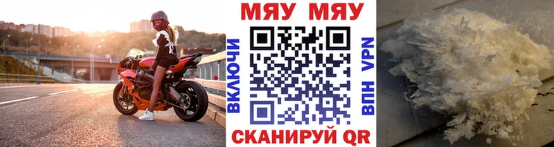 Мефедрон mephedrone  Уяр 
