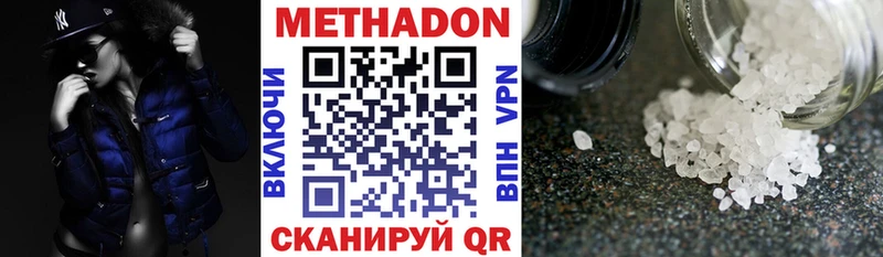 Метадон мёд Уяр