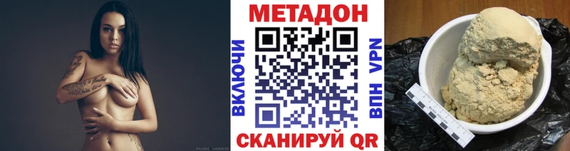 кракен ONION купить наркоту Уяр Метадон methadone