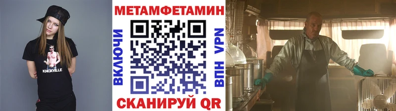 МЕТАМФЕТАМИН пудра Уяр